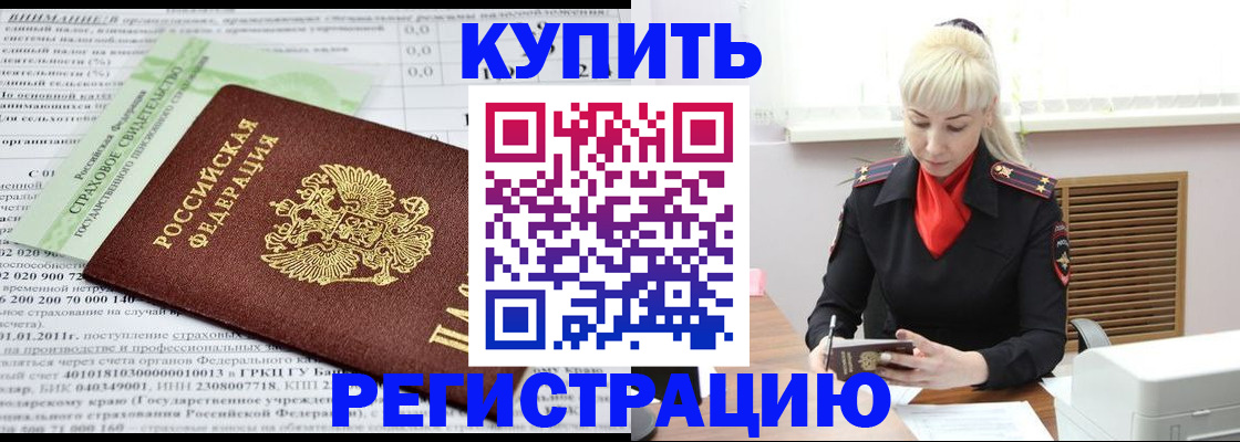 прописка от собственника в Ялуторовске