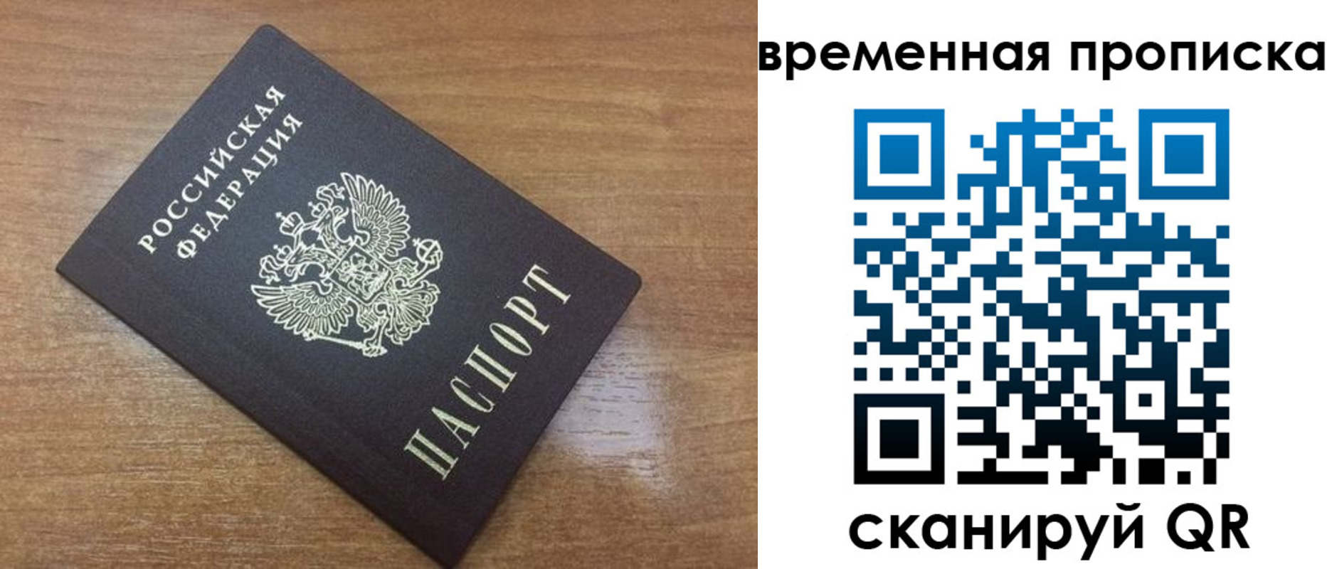 прописка в Ялуторовске
