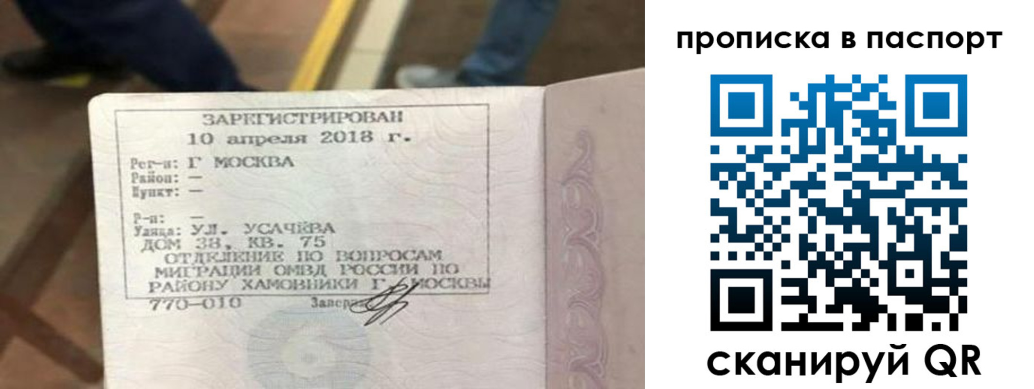прописка ребенка в Ялуторовске
