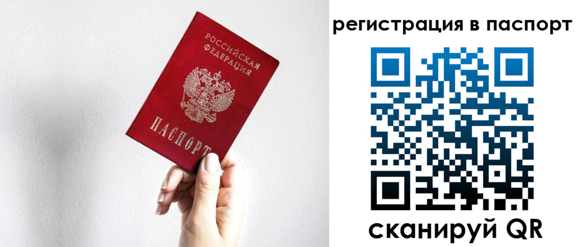 миграционный учет в Ялуторовске