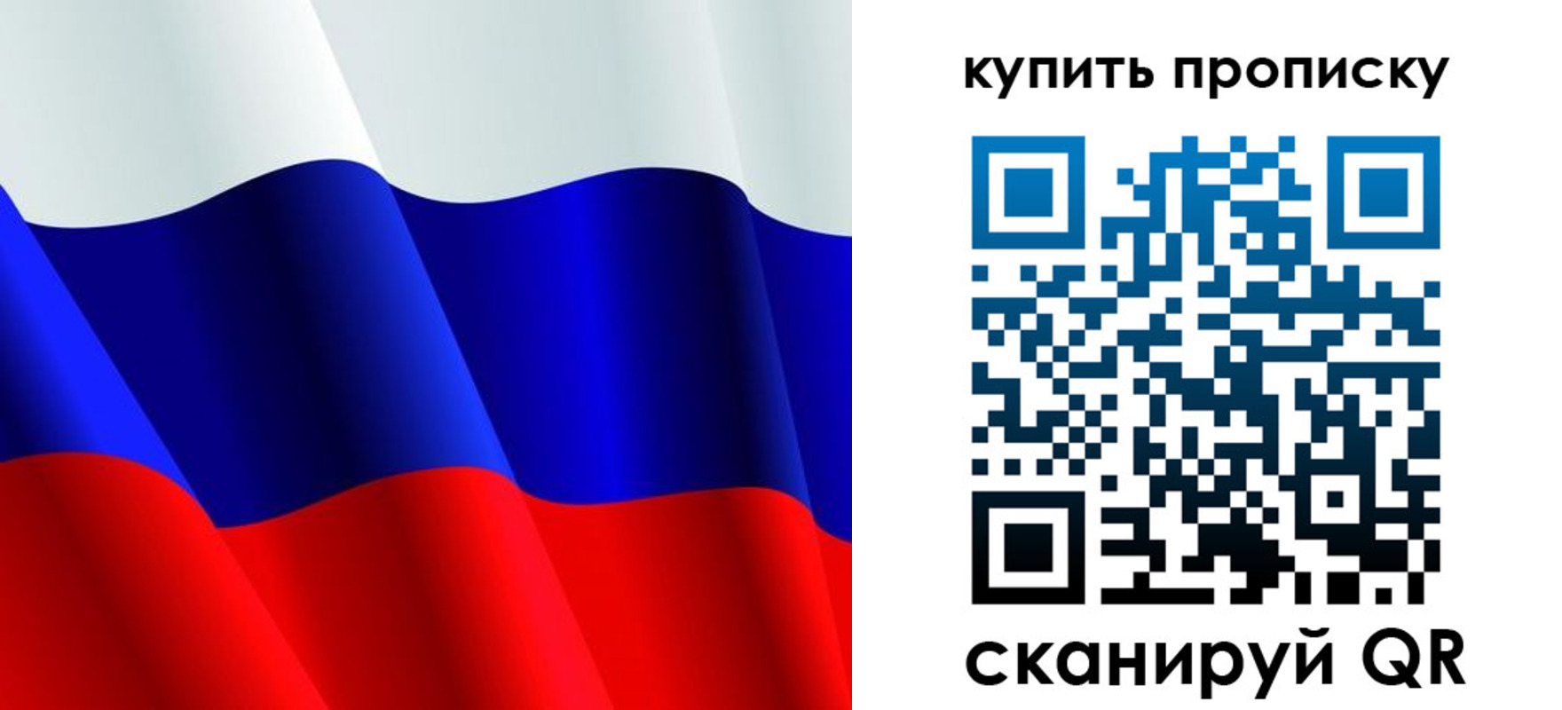 прописка гарантия в Ялуторовске