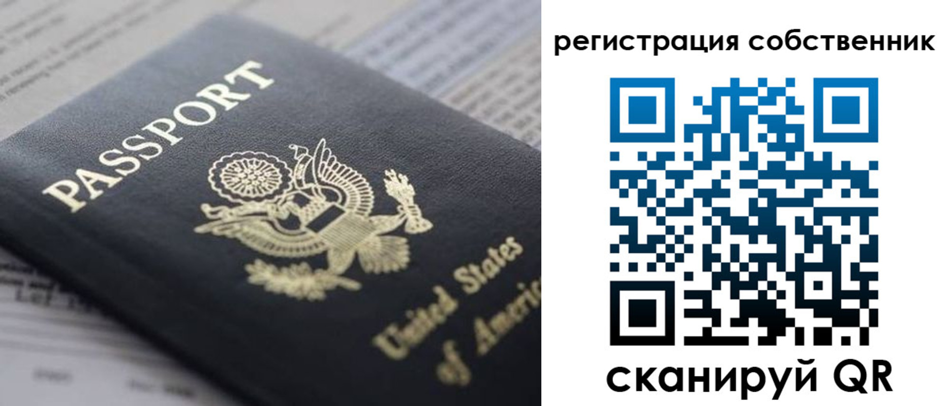 прописка для работы в Ялуторовске