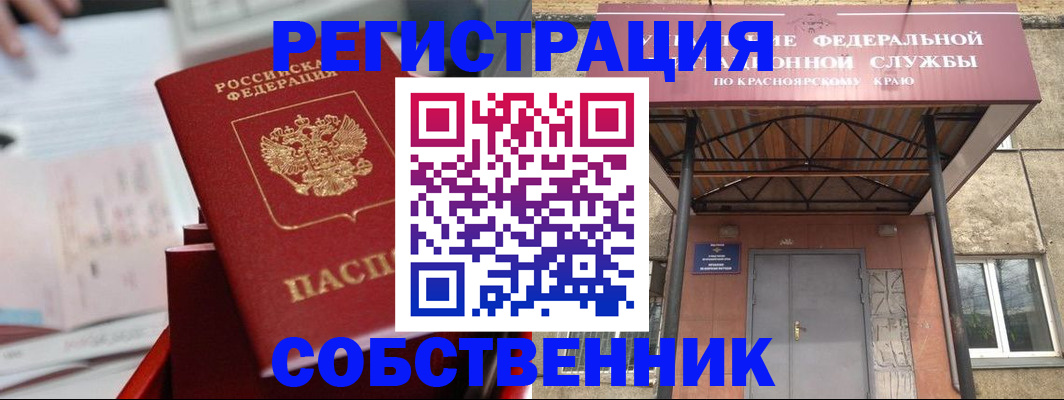 прописка регистрация в Ялуторовске