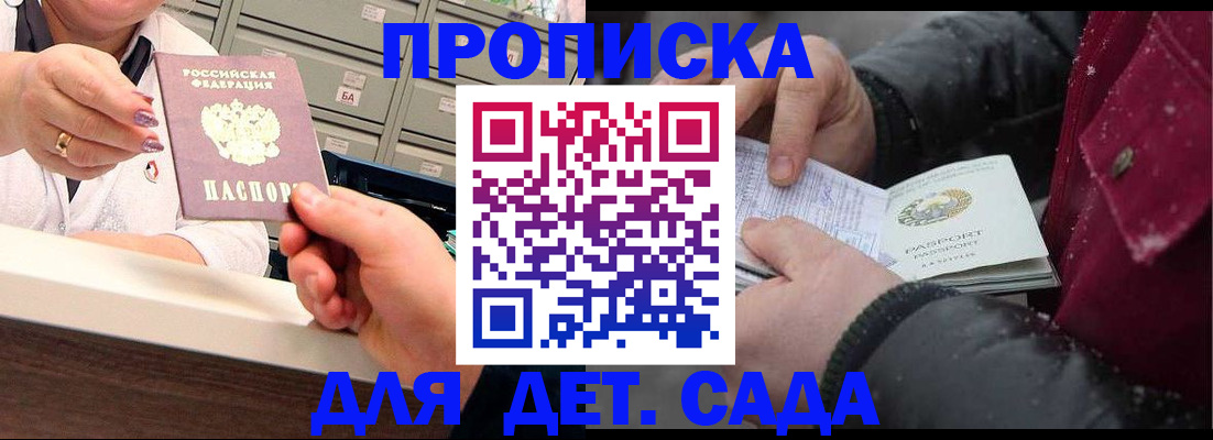 временная регистрация гарантия в Ялуторовске