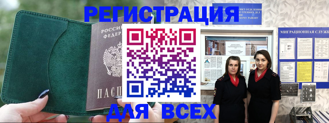 прописка для школы в Ялуторовске