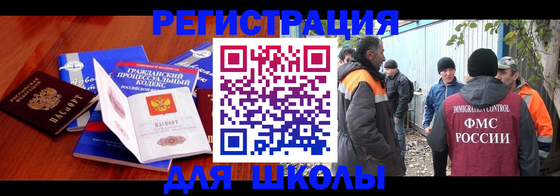 прописка законно в Ялуторовске